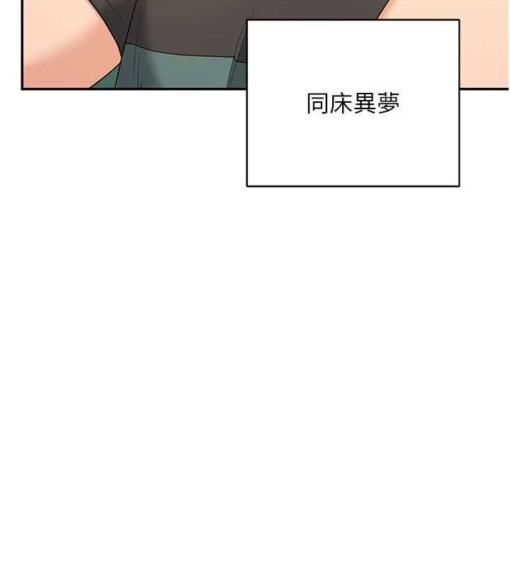 熟女交换计画第23話-玩具修煉第一章:野外露出