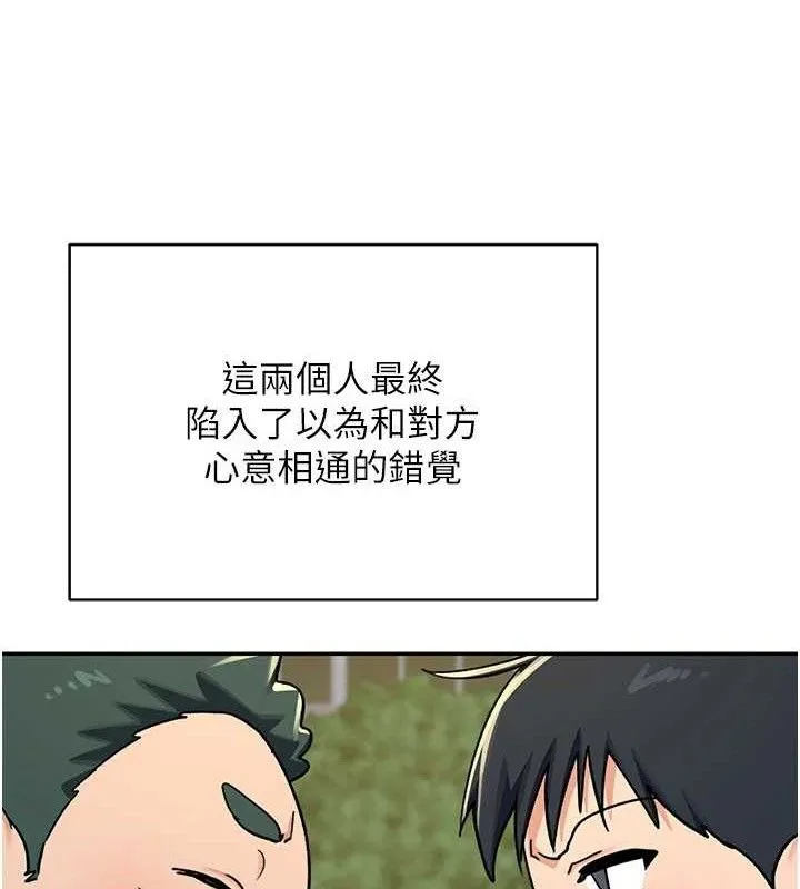 熟女交换计画-第23話-玩具修煉第一章:野外露出 - 图片 67