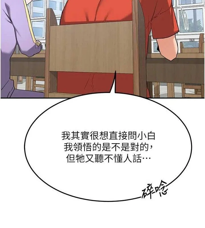 熟女交换计画-第23話-玩具修煉第一章:野外露出 - 图片 77