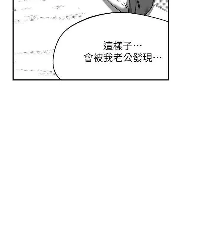 熟女交换计画-第23話-玩具修煉第一章:野外露出 - 图片 85