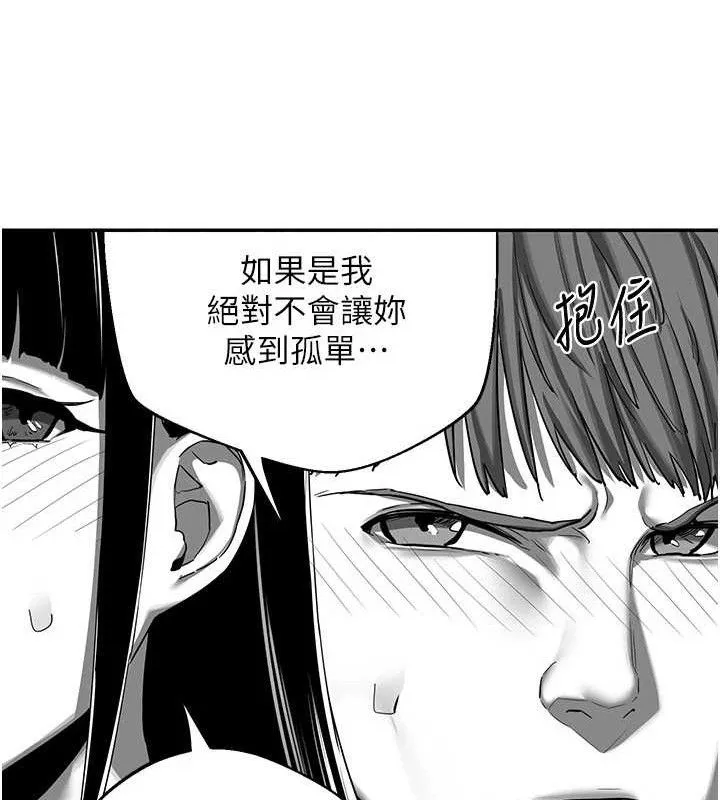 熟女交换计画-第23話-玩具修煉第一章:野外露出 - 图片 88
