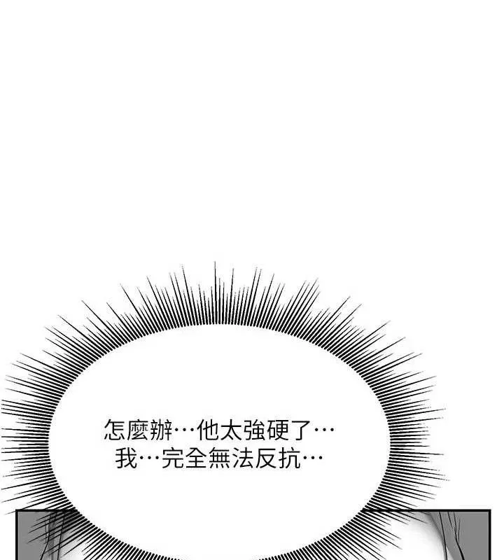 熟女交换计画-第23話-玩具修煉第一章:野外露出 - 图片 93