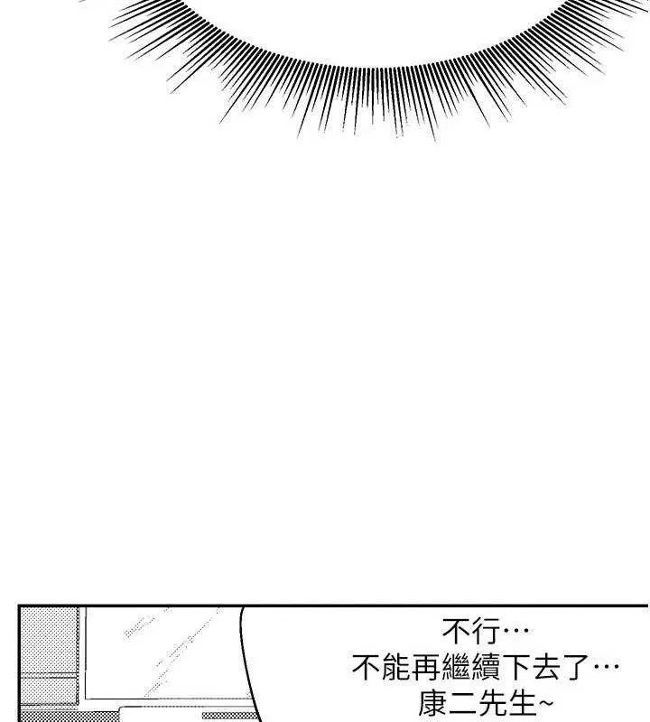 熟女交换计画-第23話-玩具修煉第一章:野外露出 - 图片 95