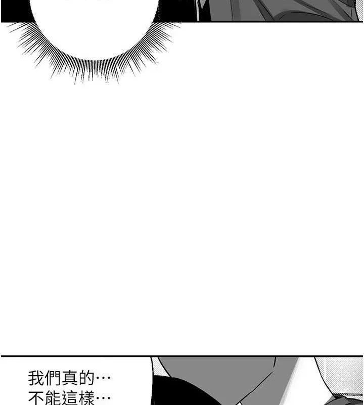 熟女交换计画-第23話-玩具修煉第一章:野外露出 - 图片 103