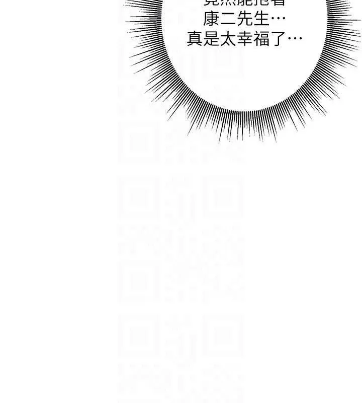 熟女交換計畫第23話-玩具修煉第一章:野外露出