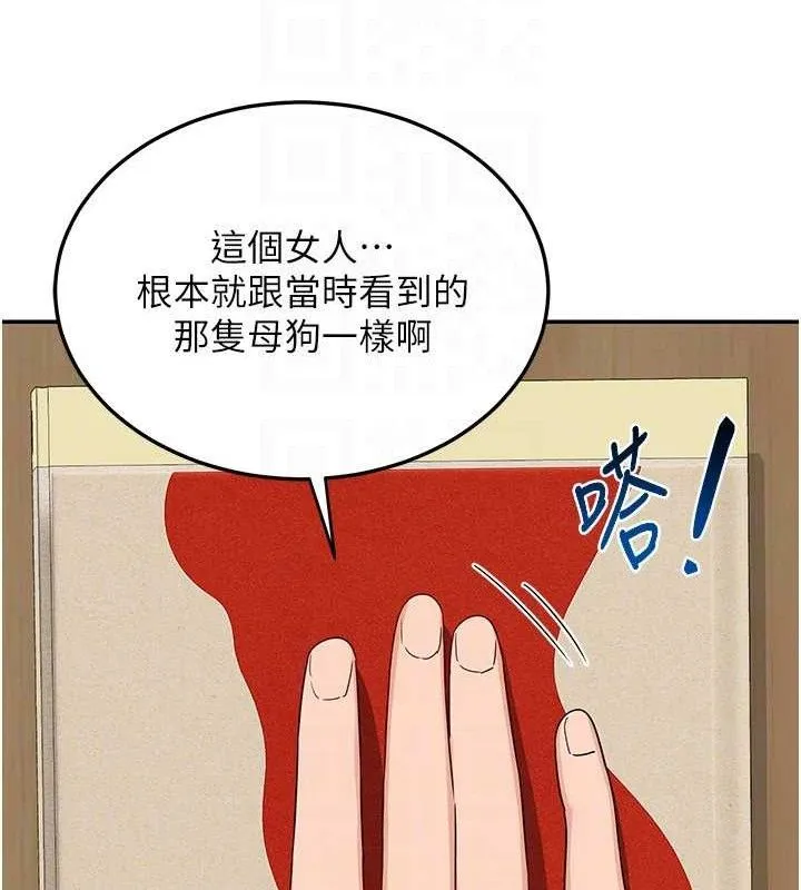 熟女交换计画-第23話-玩具修煉第一章:野外露出 - 图片 106