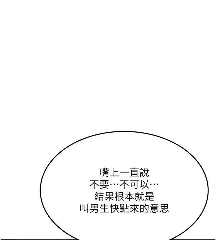 熟女交换计画-第23話-玩具修煉第一章:野外露出 - 图片 108