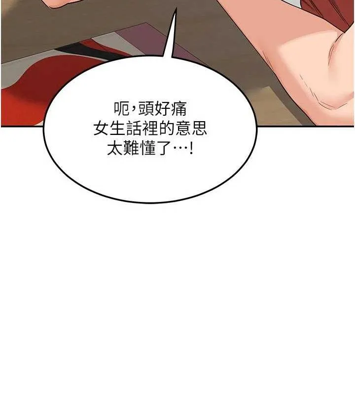 熟女交换计画-第23話-玩具修煉第一章:野外露出 - 图片 110