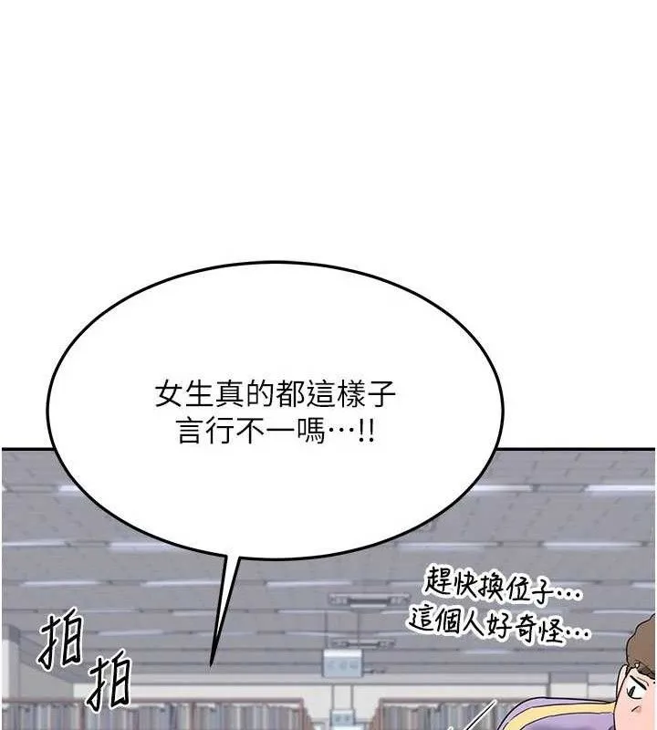 熟女交换计画-第23話-玩具修煉第一章:野外露出 - 图片 111