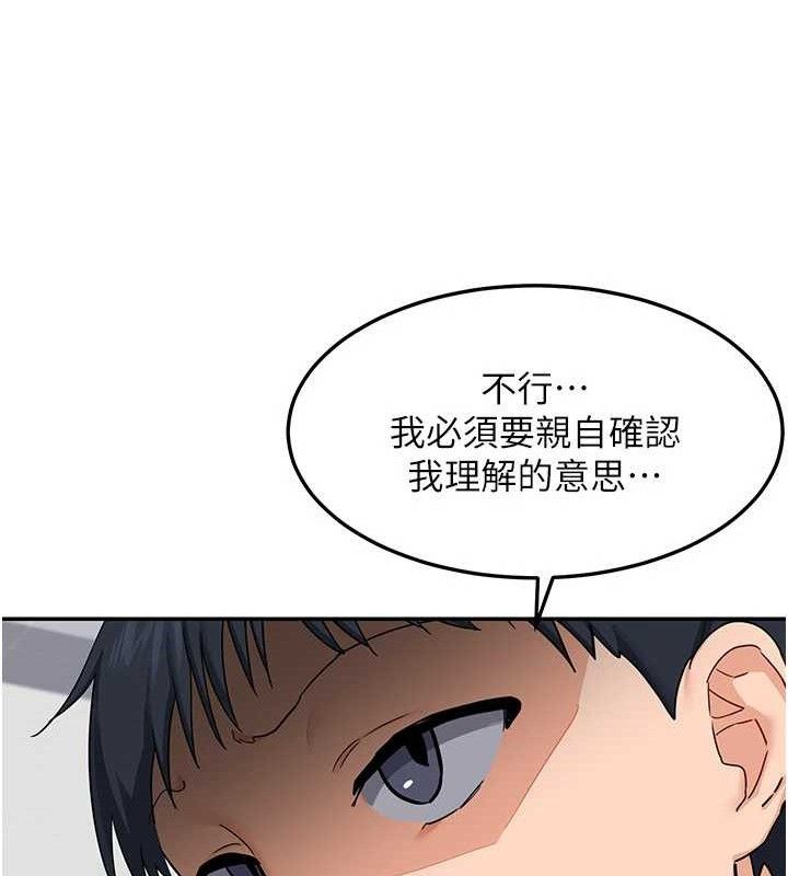 熟女交换计画第23話-玩具修煉第一章:野外露出