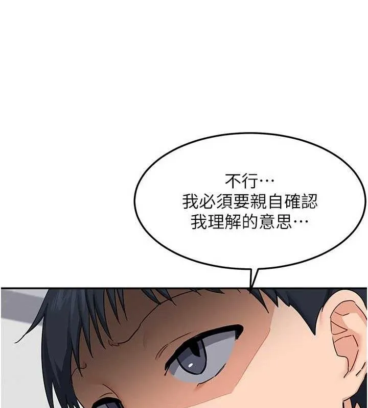 熟女交换计画-第23話-玩具修煉第一章:野外露出 - 图片 113