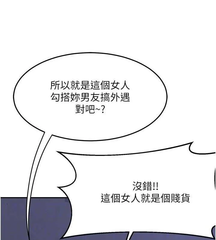 熟女交换计画-第23話-玩具修煉第一章:野外露出 - 图片 119