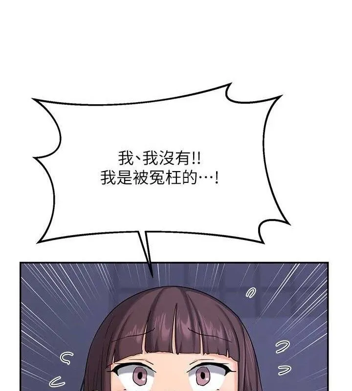 熟女交换计画-第23話-玩具修煉第一章:野外露出 - 图片 122