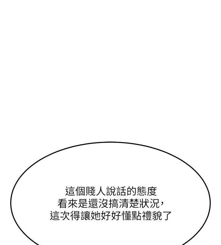 熟女交換計畫第23話-玩具修煉第一章:野外露出