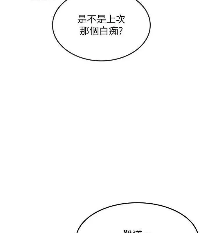 熟女交换计画-第23話-玩具修煉第一章:野外露出 - 图片 142