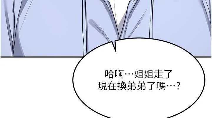 熟女交换计画-第23話-玩具修煉第一章:野外露出 - 图片 152