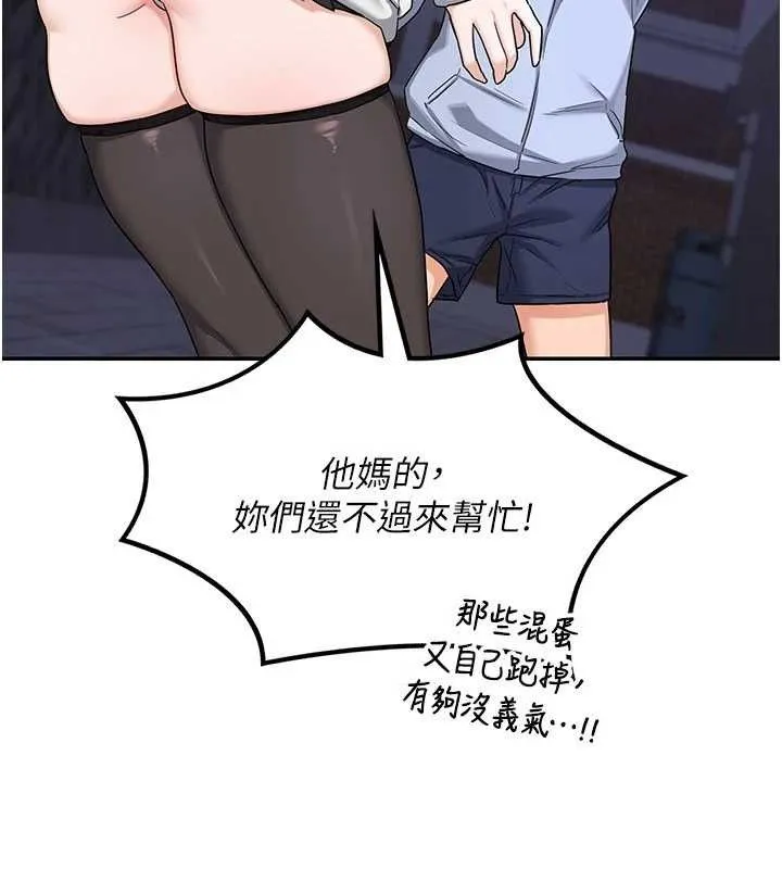 熟女交换计画-第23話-玩具修煉第一章:野外露出 - 图片 149