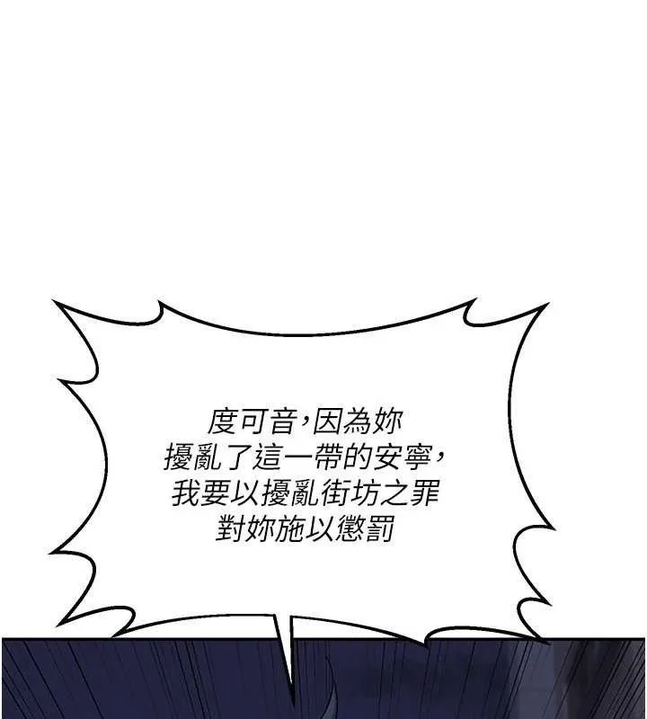 熟女交换计画-第23話-玩具修煉第一章:野外露出 - 图片 150