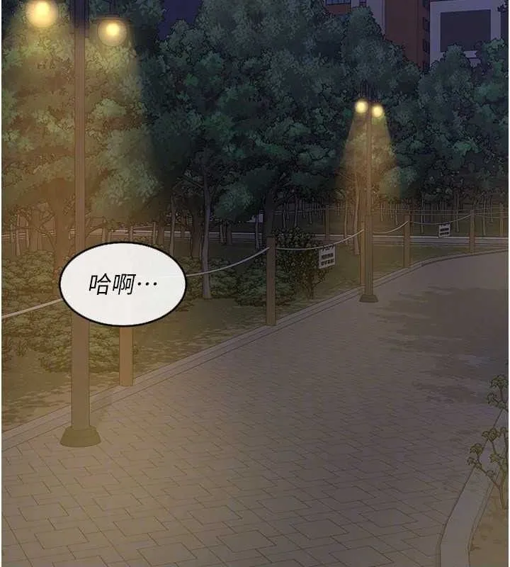 熟女交换计画-第23話-玩具修煉第一章:野外露出 - 图片 157