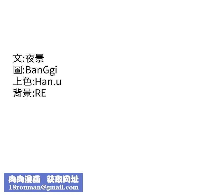 熟女交換計畫第23話-玩具修煉第一章:野外露出