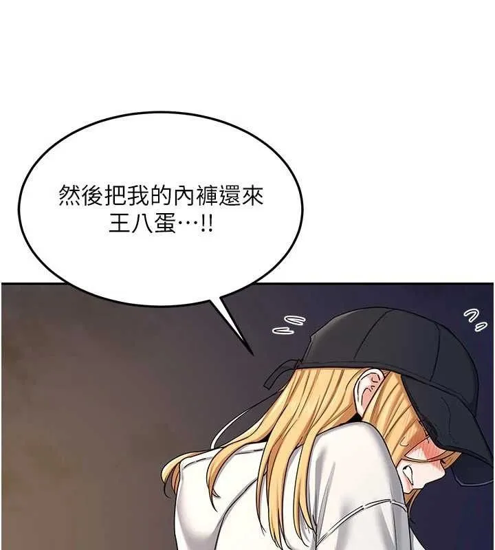 熟女交换计画-第23話-玩具修煉第一章:野外露出 - 图片 162