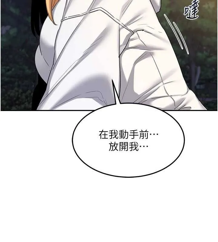 熟女交换计画-第23話-玩具修煉第一章:野外露出 - 图片 161