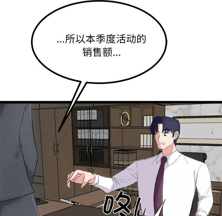 犬神的游戏-第22話 - 图片 5
