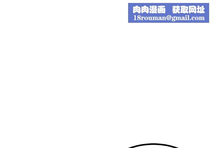 犬神的游戏-第22話 - 图片 1