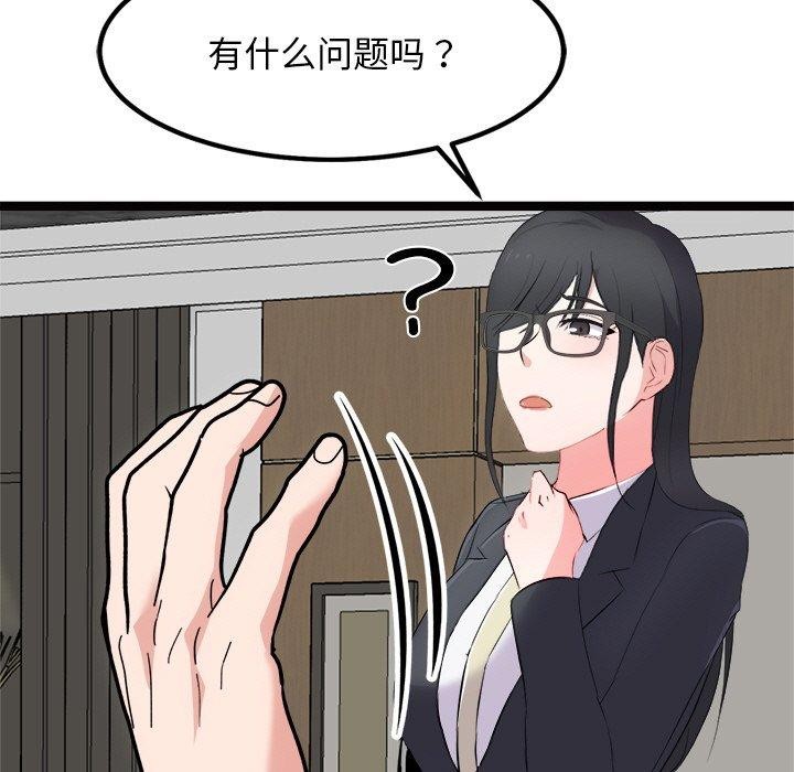 犬神的游戏第22話