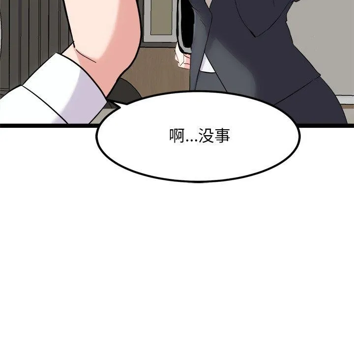 犬神的游戏-第22話 - 图片 8