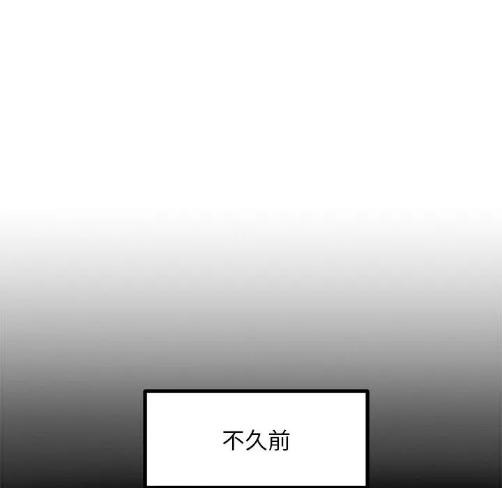 犬神的游戏-第22話 - 图片 15