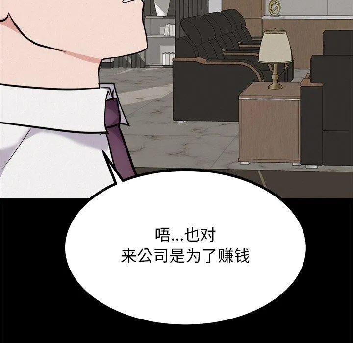 犬神的游戏-第22話 - 图片 17