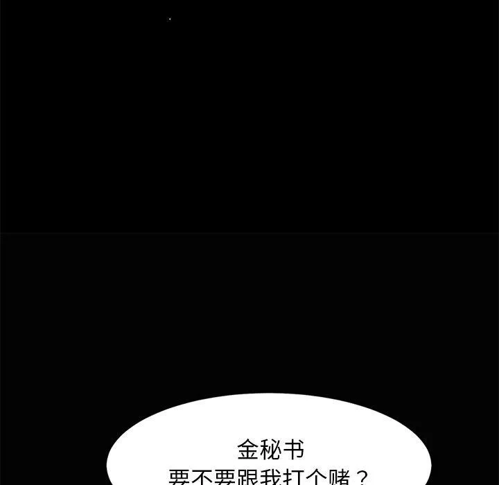 犬神的游戏-第22話 - 图片 22