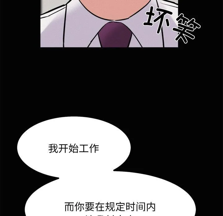 犬神的游戏-第22話 - 图片 24