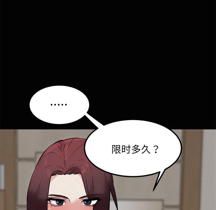 犬神的游戏第22話