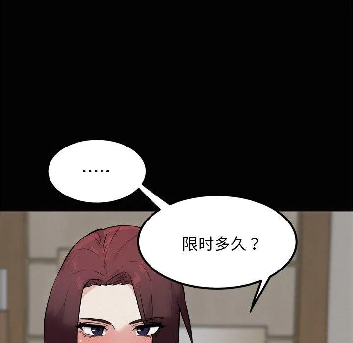 犬神的游戏-第22話 - 图片 29
