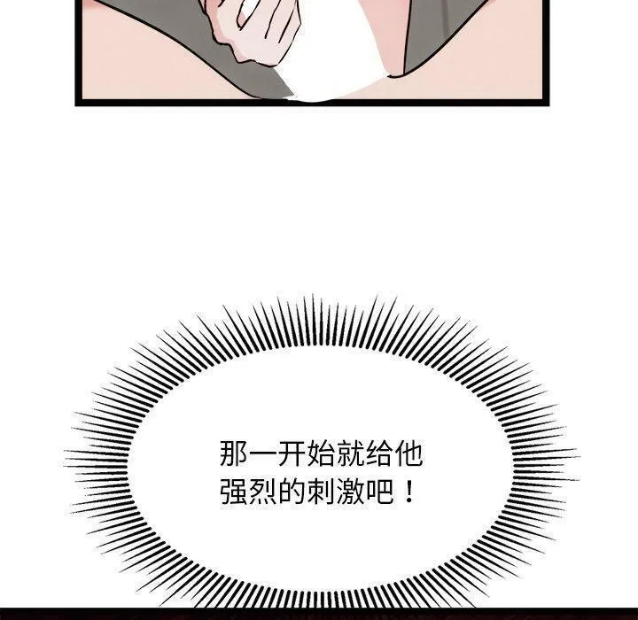 犬神的游戏-第22話 - 图片 40