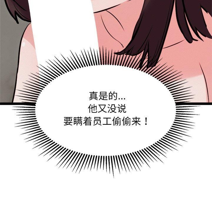 犬神的遊戲第22話