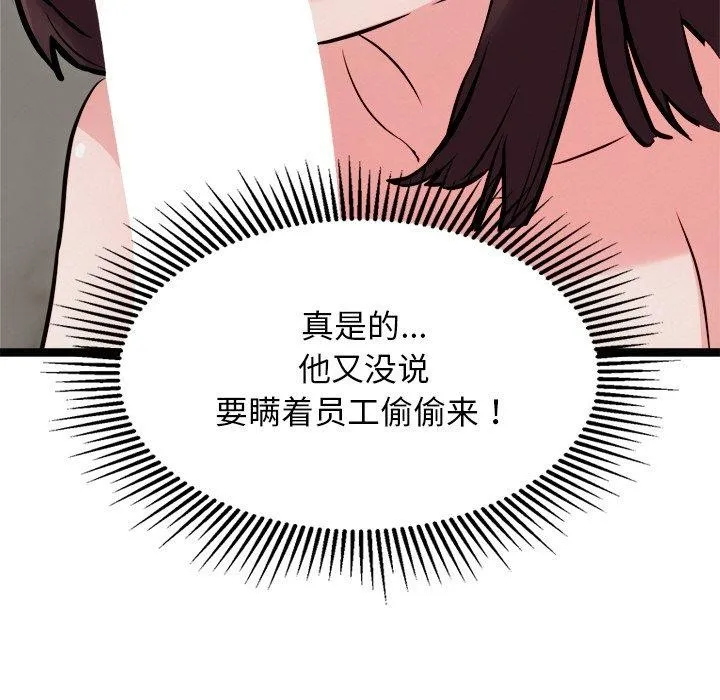 犬神的遊戲第22話