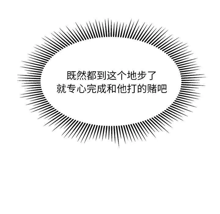 犬神的游戏-第22話 - 图片 37