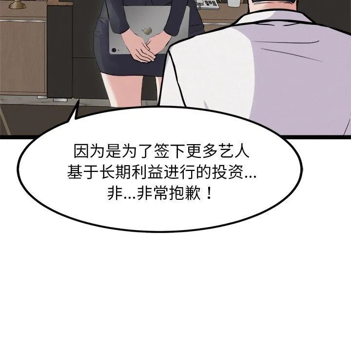 犬神的游戏-第22話 - 图片 52