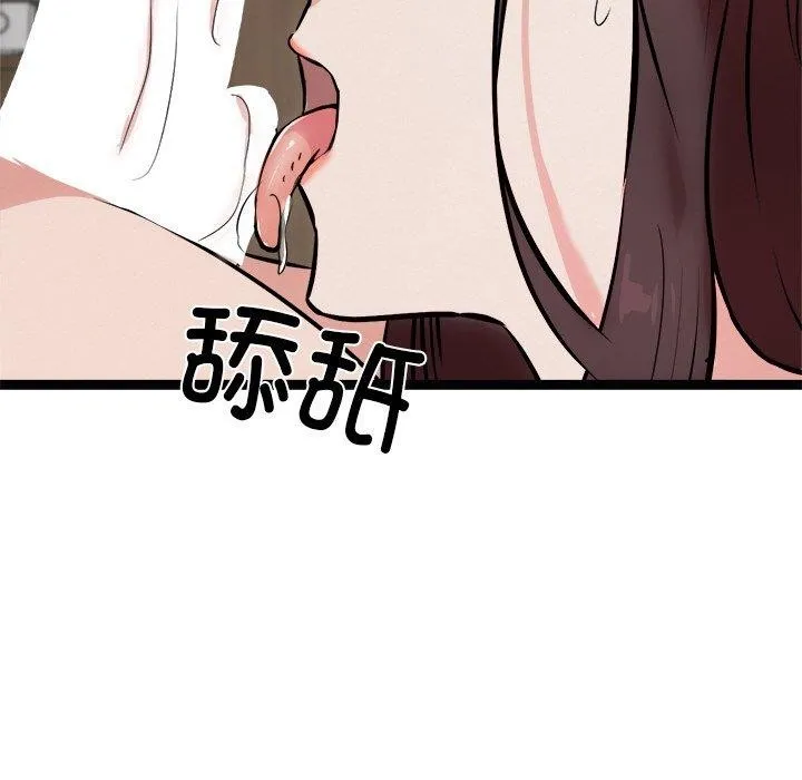 犬神的游戏-第22話 - 图片 54
