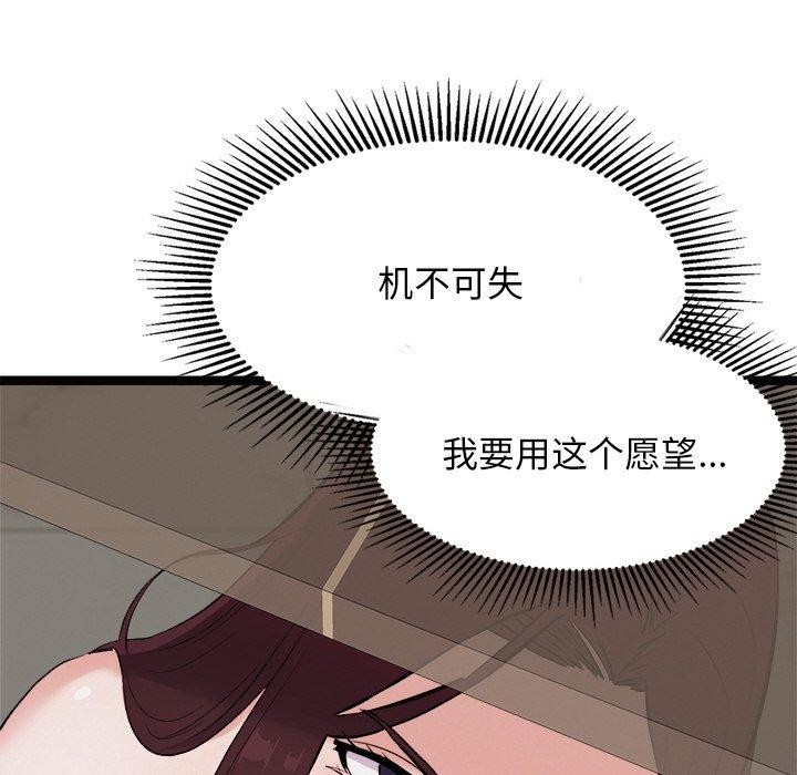 犬神的遊戲第22話