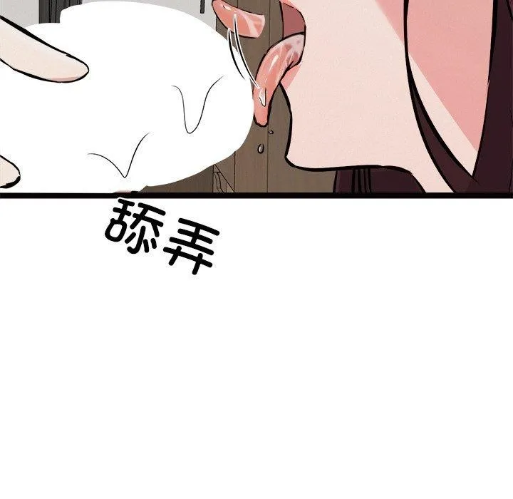 犬神的遊戲第22話