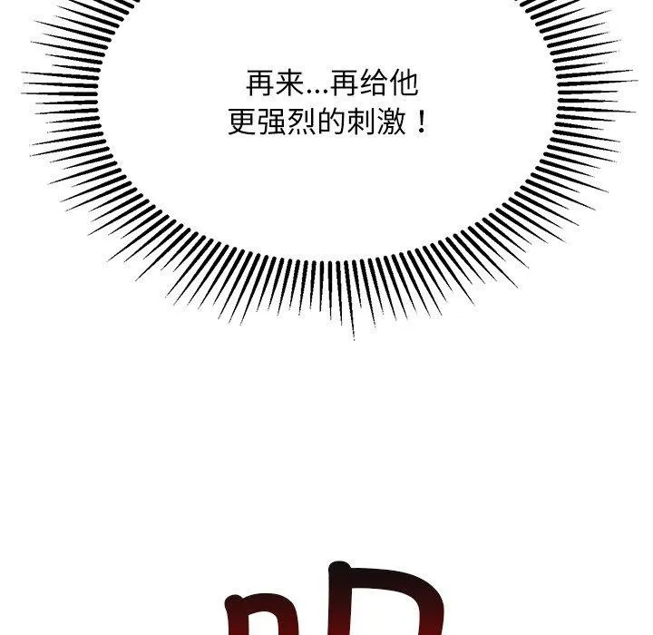 犬神的游戏-第22話 - 图片 68