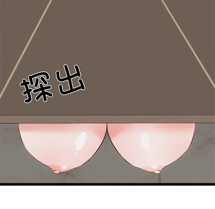 犬神的游戏-第22話 - 图片 72