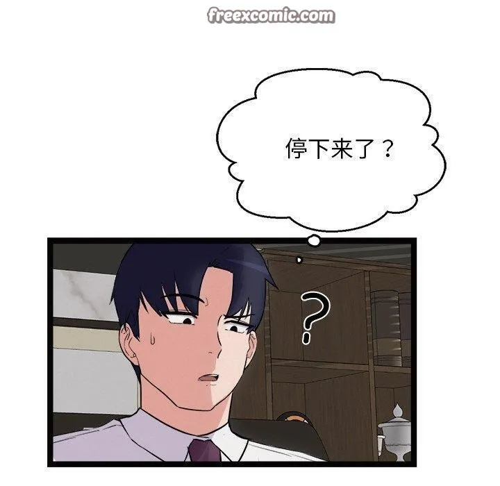 犬神的游戏-第22話 - 图片 70