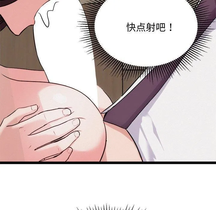 犬神的游戏-第22話 - 图片 80