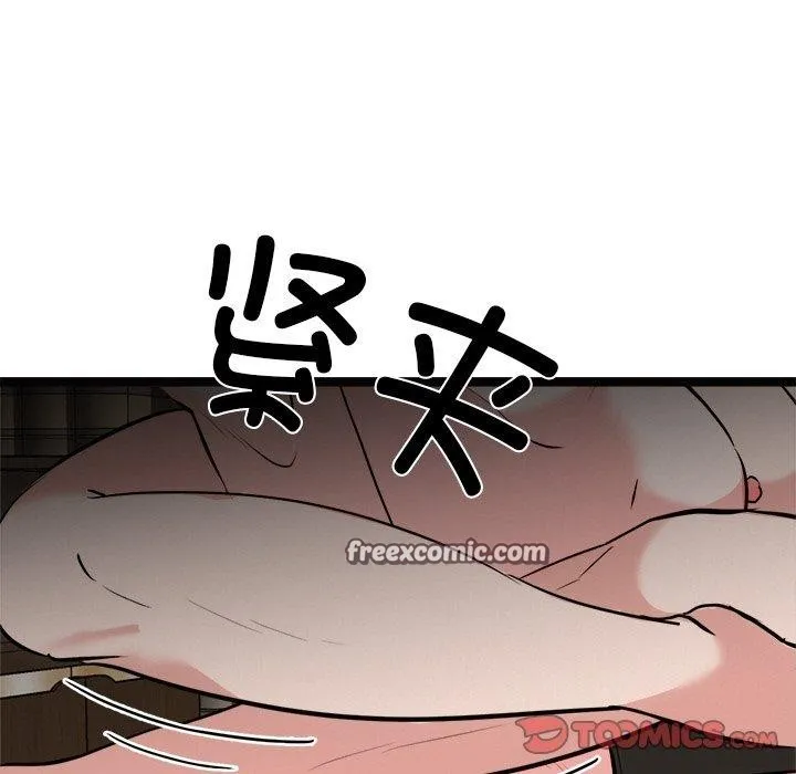 犬神的游戏-第22話 - 图片 84