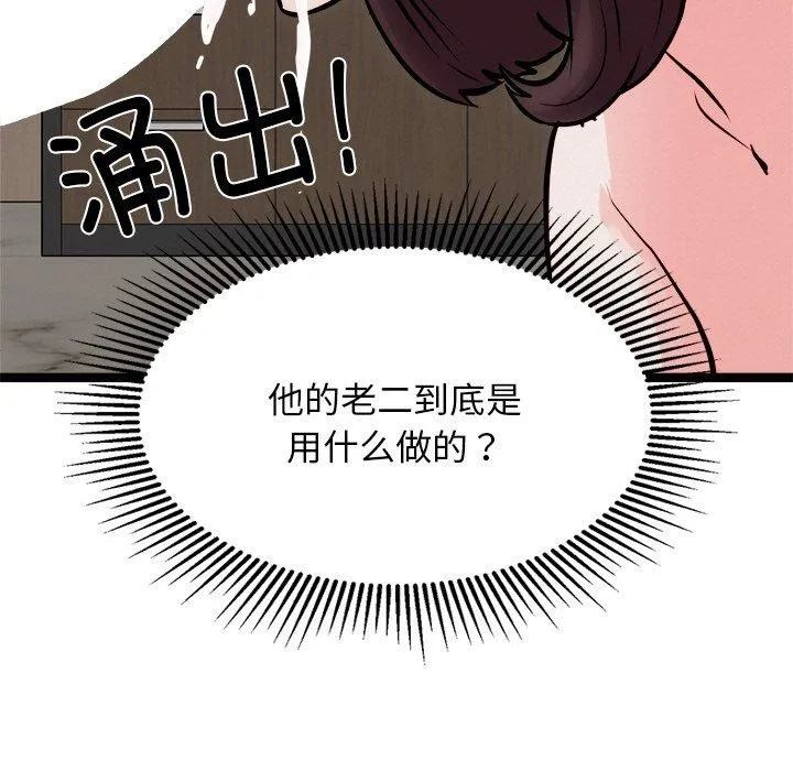 犬神的游戏-第22話 - 图片 91